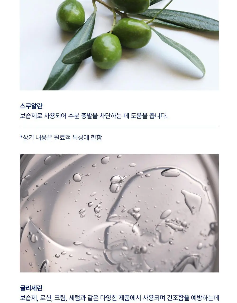 [대용량] 바이오가 모이스춰 바디워시 앤 헤어 스쿠알란 1000ml 상세페이지 10